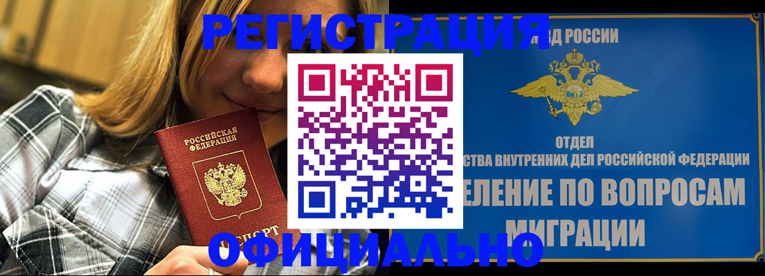 где прописаться в Выксе