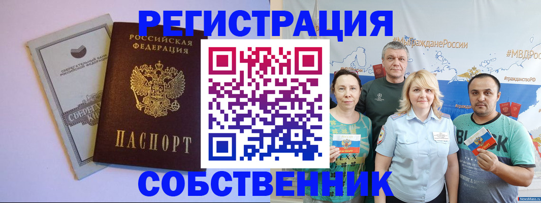 прописка для кредита в Выксе